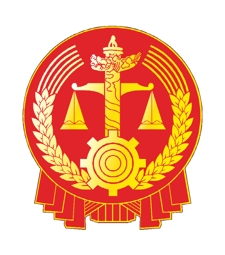  中 최고인민법원 