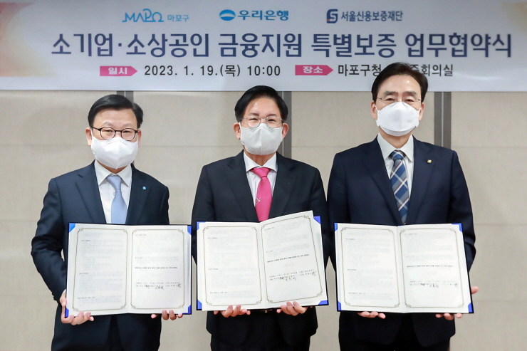  사진 = (왼쪽부터) 이원덕 우리은행장, 박강수 마포구청장, 주철수 서울신용보증재단 이사장이 기념사진을 촬영하고 있다. / 우리은행 