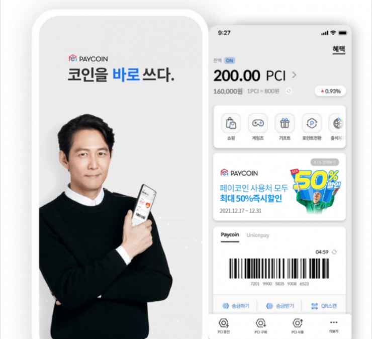  [토큰포스트 주말 브리핑] 페이코인, 실명계좌 확인서 발급 불수리 통보 받아 外