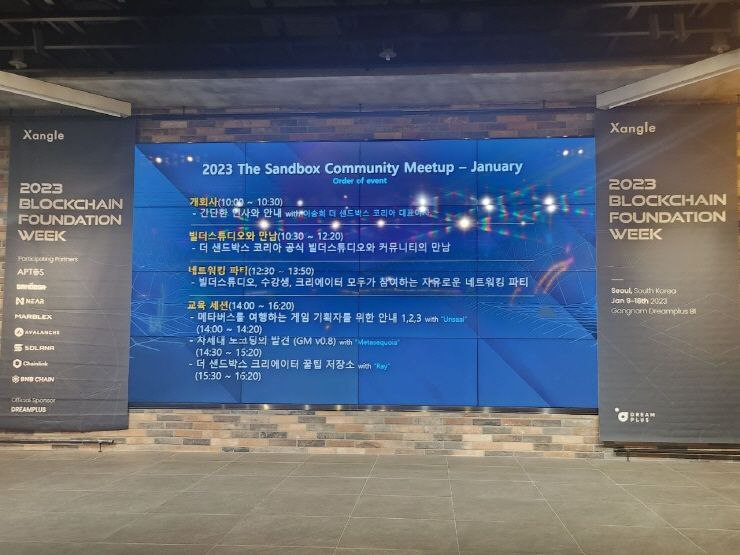 [2023 쟁글 블록체인 위크] 