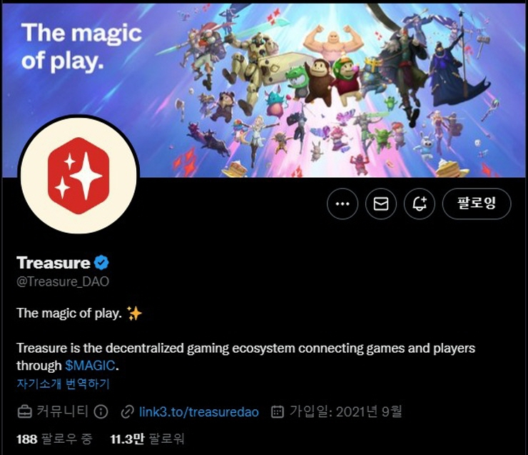  트레저다오 커뮤니티, 유동성 채굴 프로그램 '아틀라스마인' 중단 제안