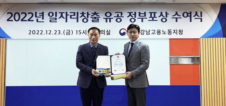  메가존클라우드, 일자리창출 유공 표창 수상