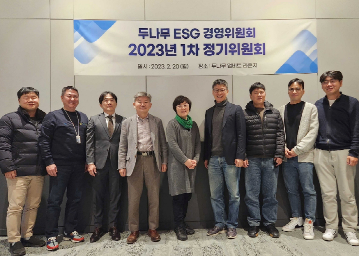  두나무, 올해 첫 ESG 경영위원회 정기위원회 개최
