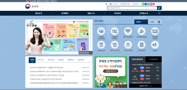  관세청, 가상자산 악용거래 단속 위한 모니터링 조직 구성