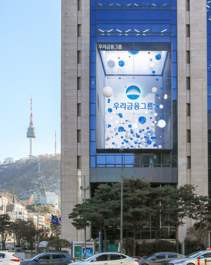  우리금융지주, 다올인베스트먼트 인수계약 체결