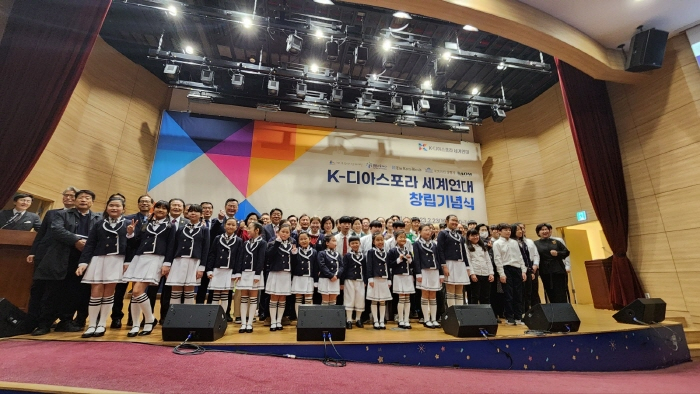  K-디아스포라 세계연대 창립...퍼블리시와 미래인재 육성