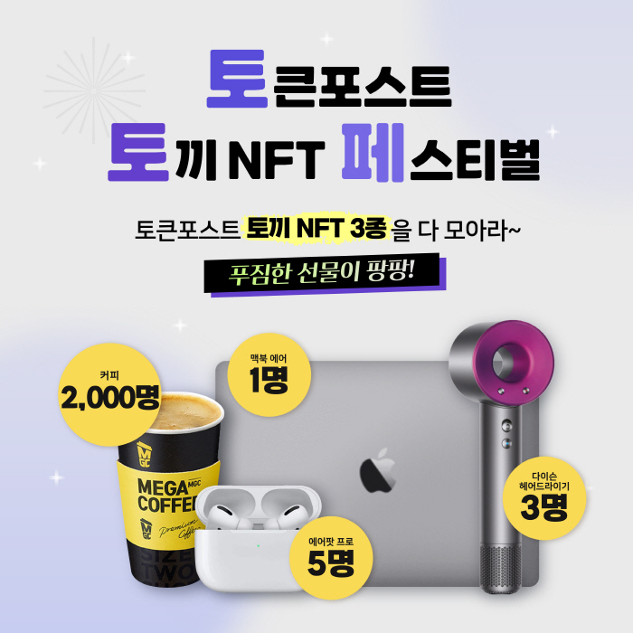  토큰포스트, 공식 홈페이지 리뉴얼 완료