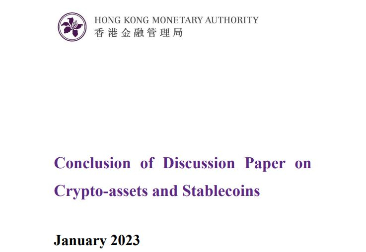 홍콩 통화청, 암호화폐 규제 보고서 발간...내년 시행 목표