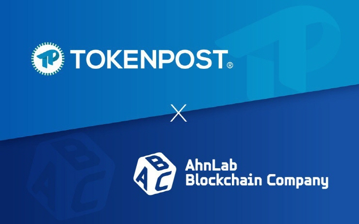  토큰포스트, 안랩블록체인컴퍼니와 가상자산 생태계 활성화 위한 업무협약