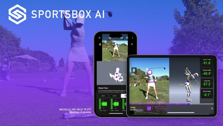  네오위즈, 인공지능 스타트업 '스포츠박스 AI'에 전략적 투자