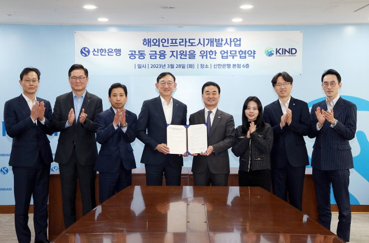  신한은행, 한국해외인프라도시개발지원공사와 업무협약...한국기업 해외진출 지원