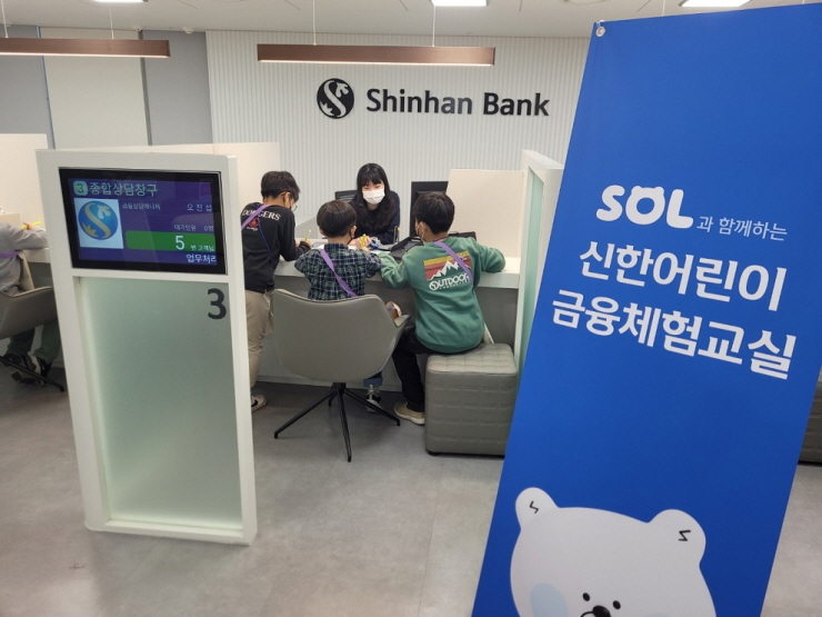  신한은행, 보육시설 아동을 위한 신한어린이금융체험교실 실시