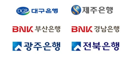  JB·BNK 등 지방銀, 블록체인·웹3 사업 뚜렷한 진전 없어