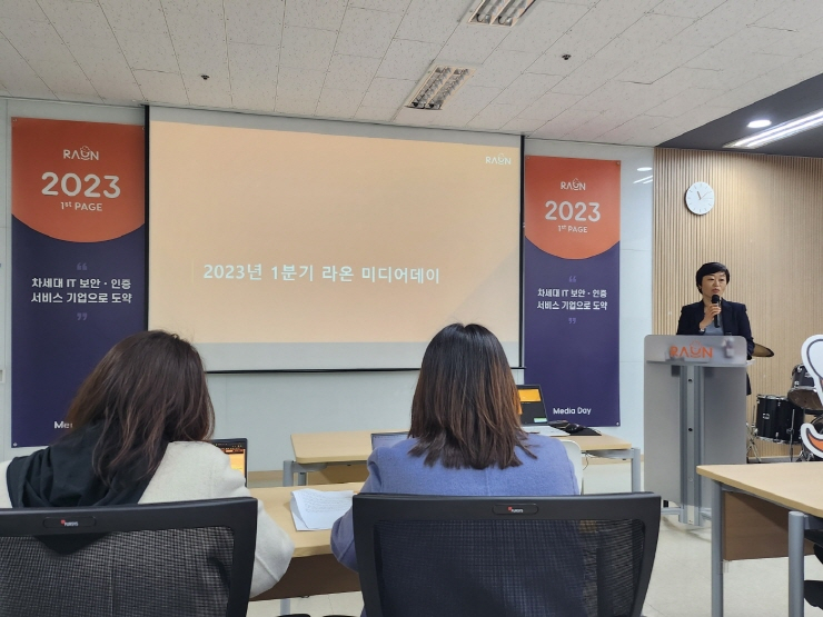  이정아 라온시큐어 사장 