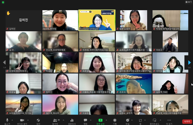  스마일게이트 퓨처랩, '퓨처 러닝 콜렉티브' 입문과정 2기 성황리 마쳐
