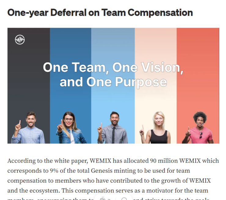  '위믹스' 팀 보상 9000만개 1년 유예...생태계 확장·성장 위한 결정 단행