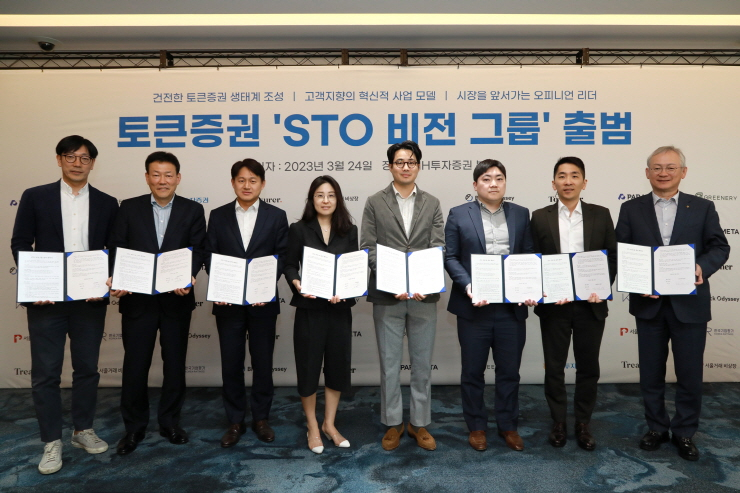  NH투자증권, 토큰증권 협의체 'STO 비전그룹' 출범...