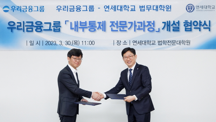  우리금융, 내부통제 강화 위한 교육과정 개설...미래경쟁력 확보 일환