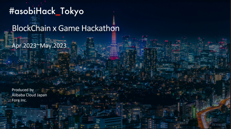  日 알리바바, 도쿄서 웹3 게임 해커톤 개최