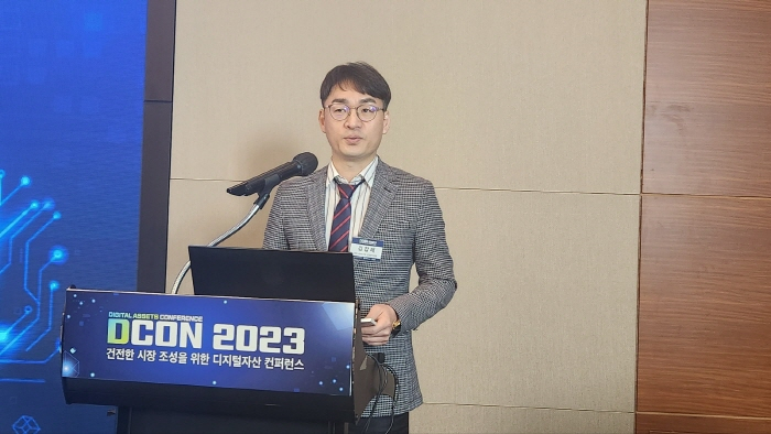  [DCON 2023] '자본시장법 규율' 가이드라인 필요...