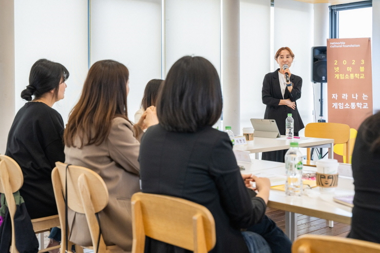 넷마블문화재단, 초등학교 학부모 대상으로 '자라나는 게임소통학교' 개최