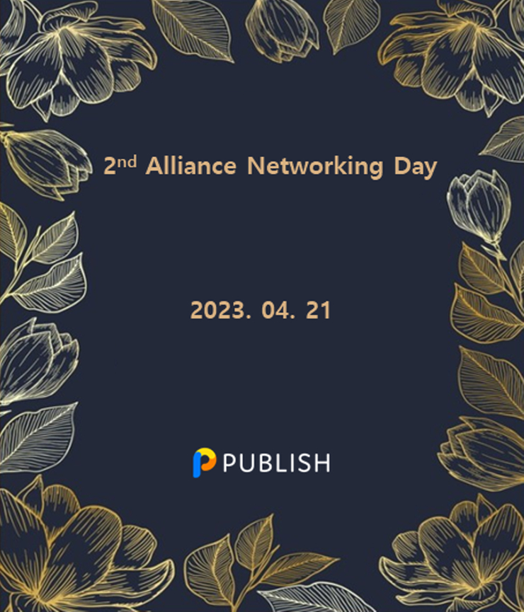  사진 = 제2회 퍼블리시 얼라이언스 네트워킹 데이 / 퍼블리시 
