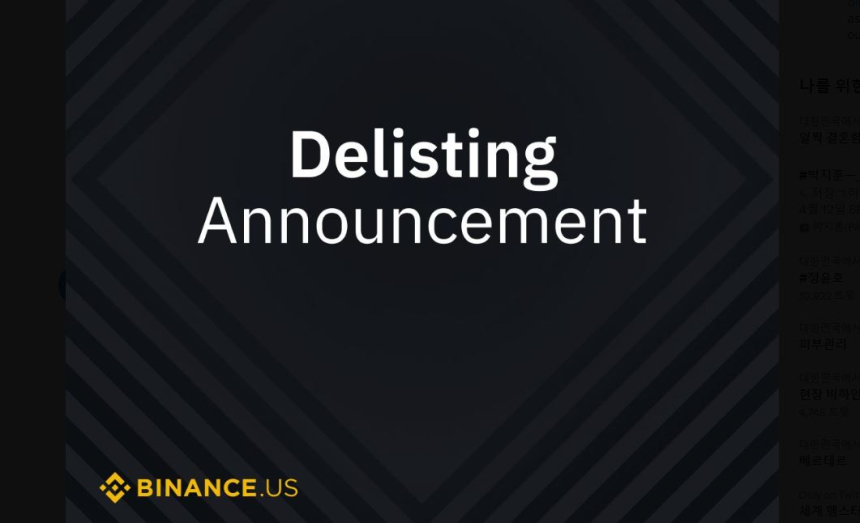 바이낸스US, 트론 상장폐지 결정...TRX 6% ↓