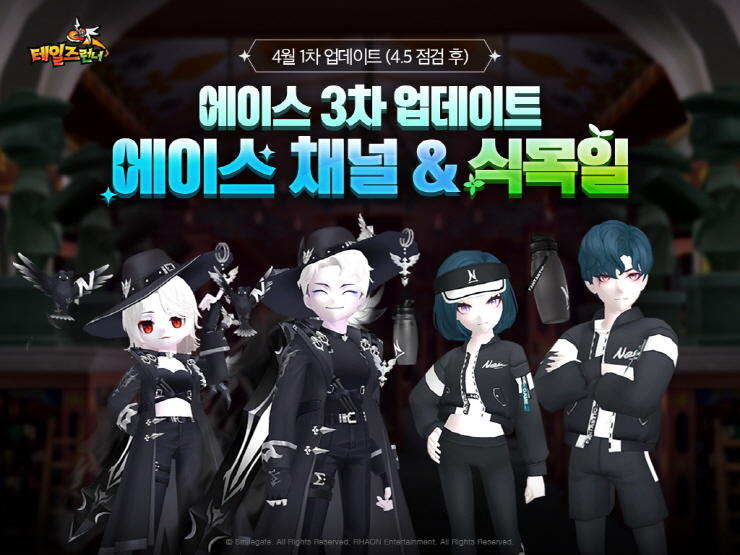  스마일게이트 '테일즈런너', 식목일 기념 '소원나무' 이벤트