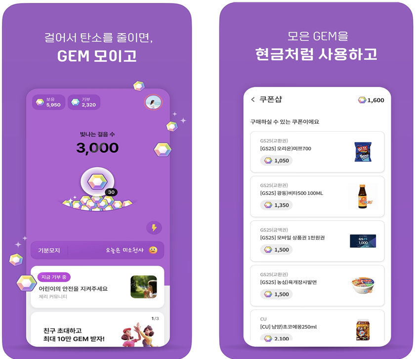 [단독] 기부플랫폼 체리, 걸으면서 기부하는 '체리월드' 앱 런칭