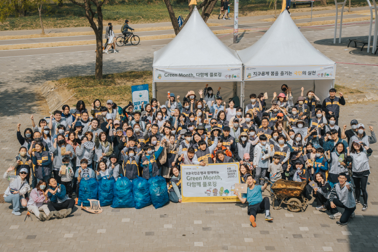  KB국민은행, 나와 지구 건강 위한 '그린 먼스' 플로깅 실시