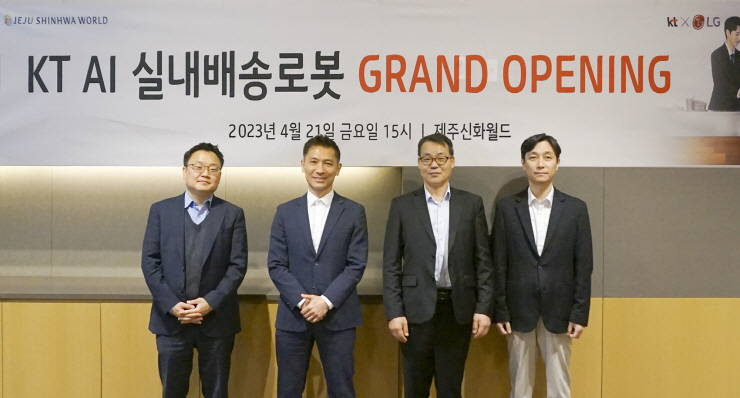  KT, 제주신화월드와 'AI 로봇 그랜드 오프닝' 개최