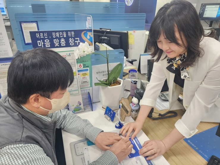  신한은행, 시각장애인을 위한 '마음맞춤 응대 KIT' 영업점 배치