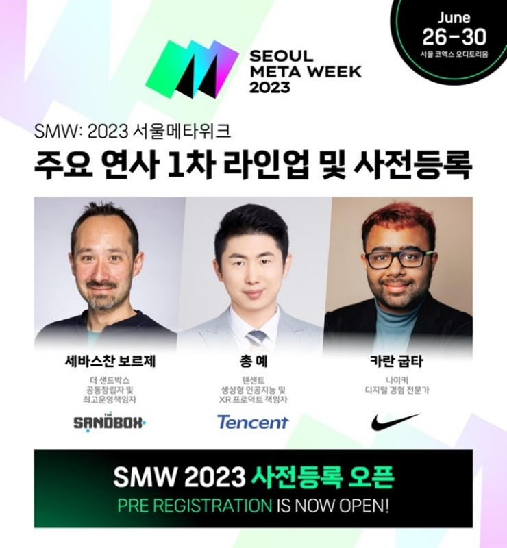  국내 최대규모 네트워킹·지식공유 플랫폼  연사 1차 라인업 공개