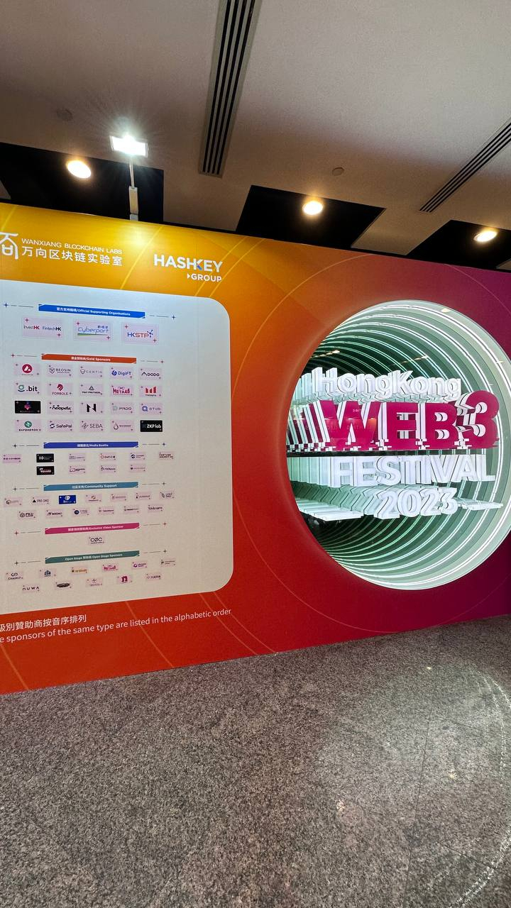  4월 12일 홍콩서 '2023 홍콩 웹3 페스티벌' 개막