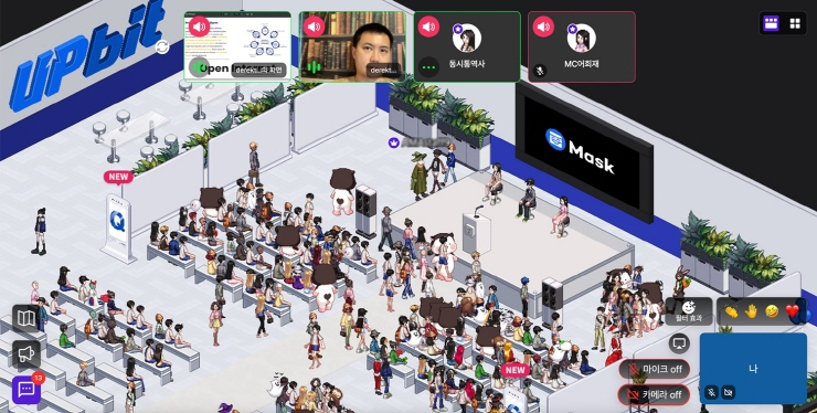  업비트, 마스크네트워크와 '제2회 아마 두 페스티벌' 성료