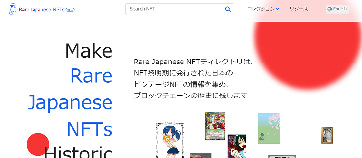 비트코인 NFT 오디널즈, 일본에서 빈티지 NFT로 인기