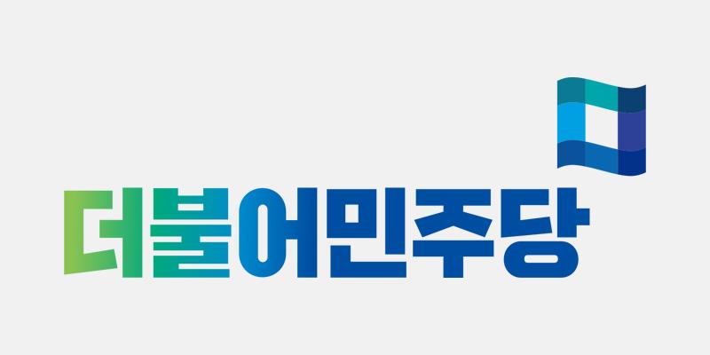  [토큰포스트 오후 브리핑] 박광온 