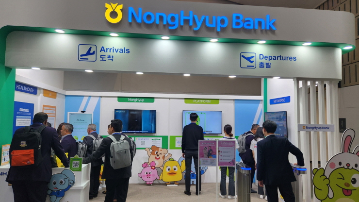  NH농협은행, 아시아개발은행 연차총회 참여