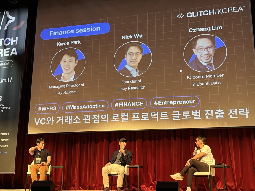  글리치 해커톤, 웹3 장벽 허물며 성공적으로 종료