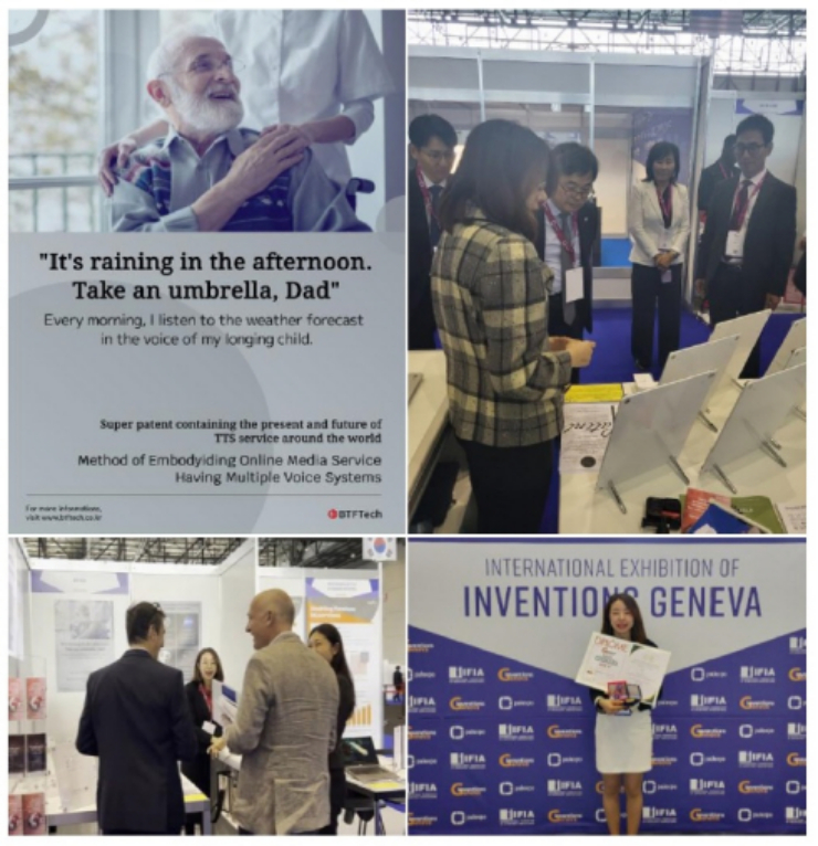  비티에프테크, '제48회 스위스 제네바 국제발명전' 금상·특별상 수상