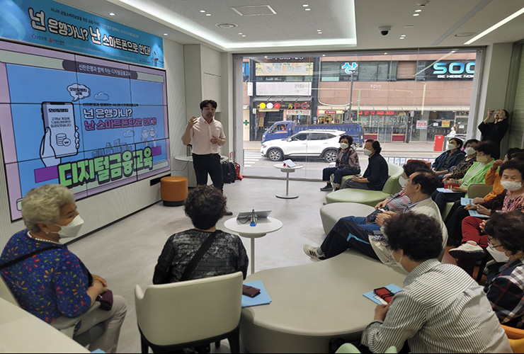  신한은행, 시니어 디지털 금융교육 진행