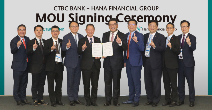  하나금융, 대만 중국신탁상업은행과 글로벌 사업 확대 위한 전략적 업무협약