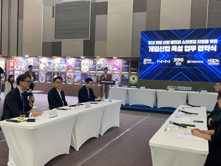 [2023 플레이엑스포] 경기도·NHN, '경기도 게임산업 육성 업무 협약식' 개최