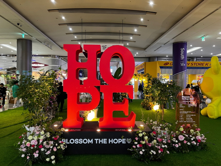  다양한 볼거리와 '디지털 아트' 눈길...'블라썸 더 호프 2023'