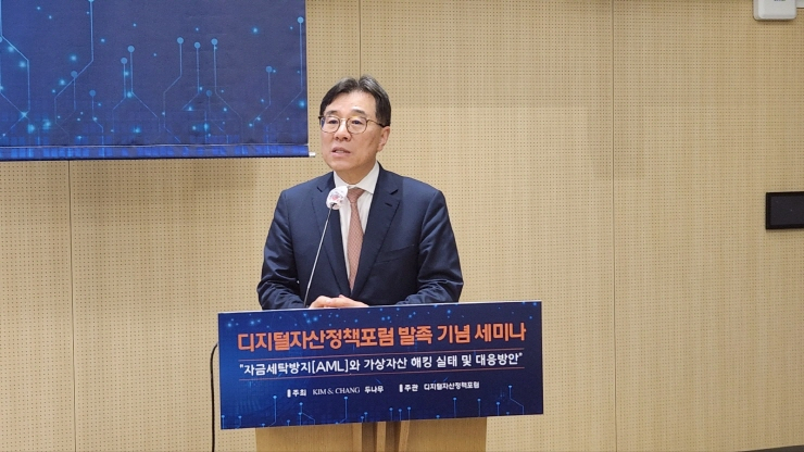 '디지털자산정책포럼' 발족 기념 세미나 진행...자금세탁방지·해킹 등 시사점 진단