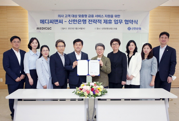  의사 전용 맞춤형 금융 서비스 제공...신한은행, 국내 최대 의사 커뮤니티와 업무협약