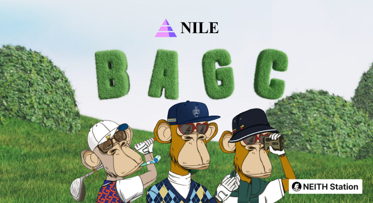  위메이드 나일, 네이트 스테이션 신규 NFT '지루한원숭이골프클럽' 론칭