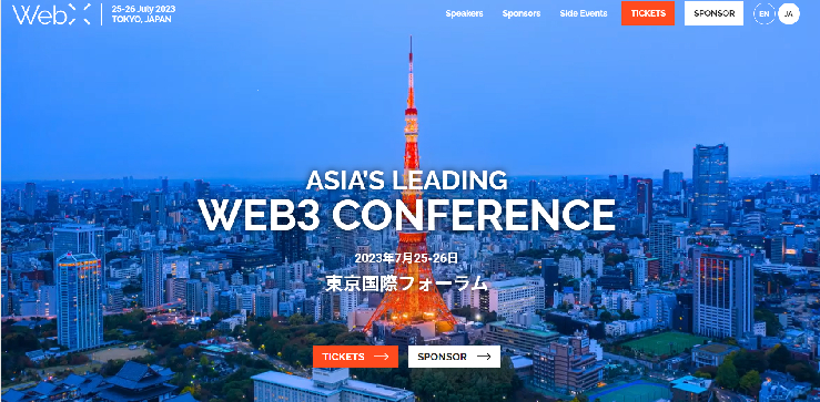  日 타이라 마사아키, 웹X 행사 연사 참여...국내서는 쟁글 대표가 간다