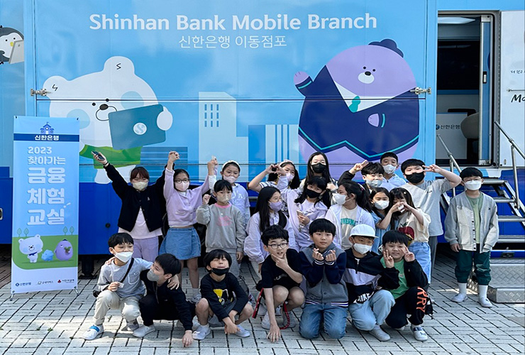 신한은행, '찾아가는 금융체험교실' 시행...금융지식 및 직업체험 교육 진행