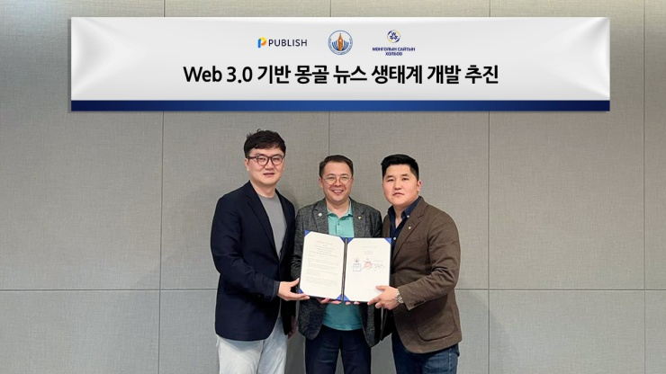  퍼블리시, DID기자증 연내 몽골 진출 및 웹3.0 생태계 개발 추진